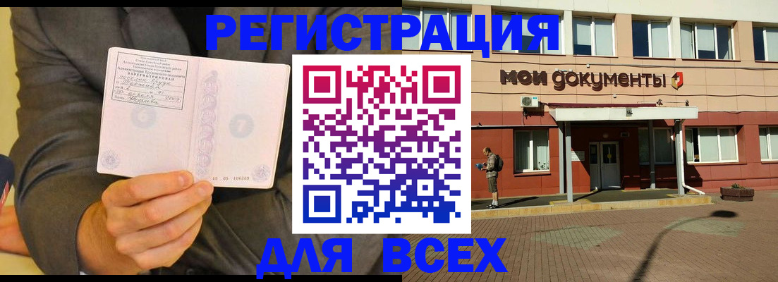 временная регистрация госуслуги в Азнакаево