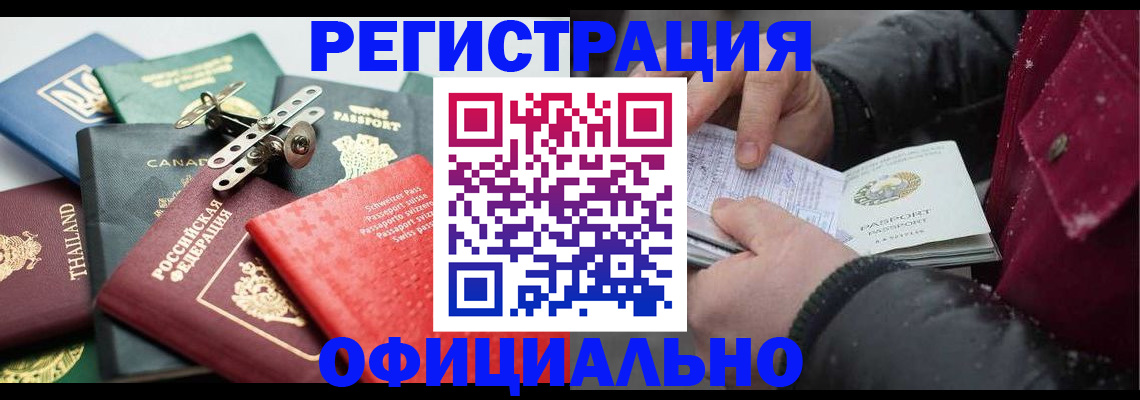 прописка иностранных граждан в Азнакаево