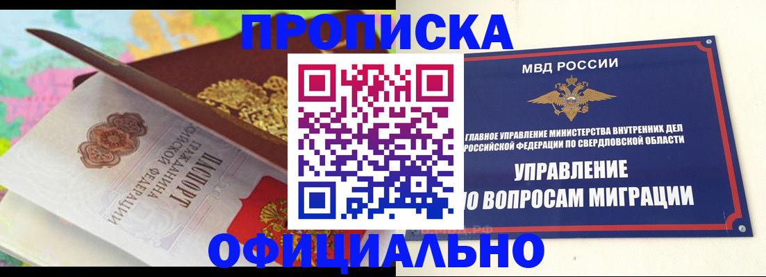 прописка в квартире в Азнакаево