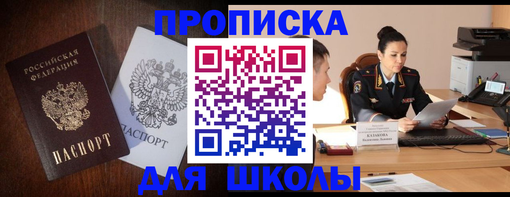 временная регистрация надежно в Азнакаево