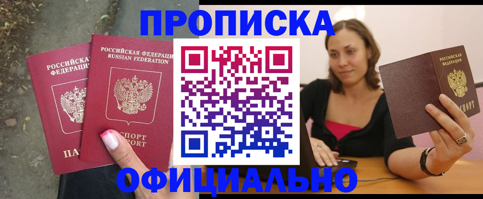 временная регистрация для всех в Азнакаево