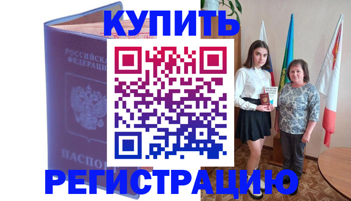 временная регистрация надежно в Азнакаево