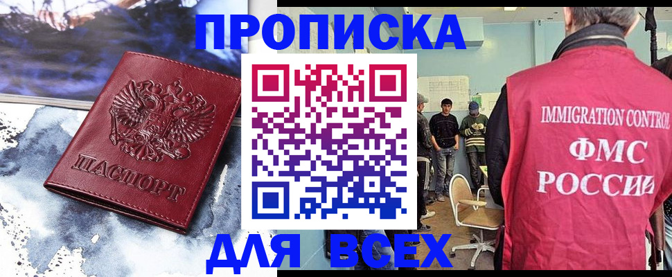 временная регистрация поиск в Азнакаево