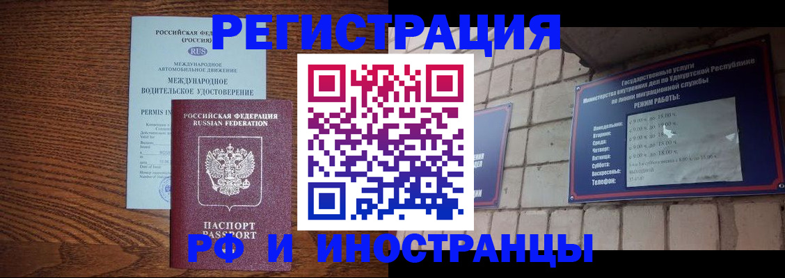 временная регистрация гарантия в Азнакаево
